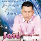 Said errahali sur yala.fm